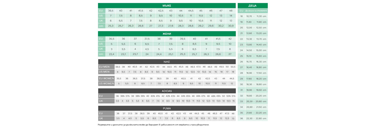 size-chart_deichmann_BG_bg