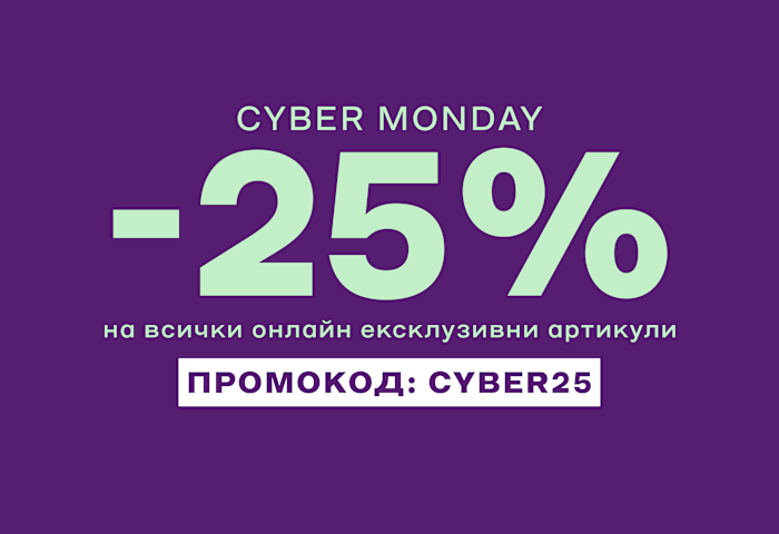 Cyber Monday