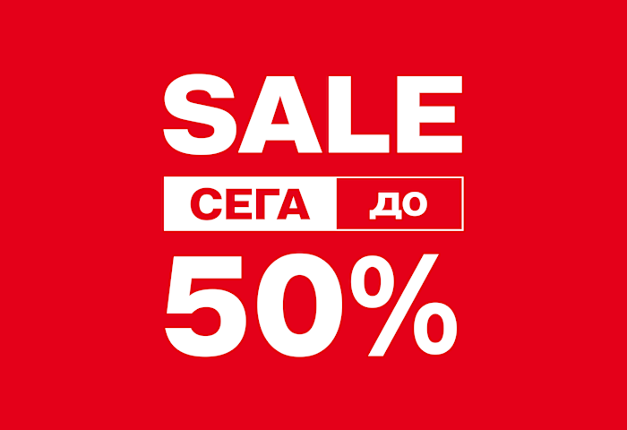 Лятна РАЗПРОДАЖБА: намаления до -50%!  Купете сега »