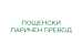 postal money order LOGO